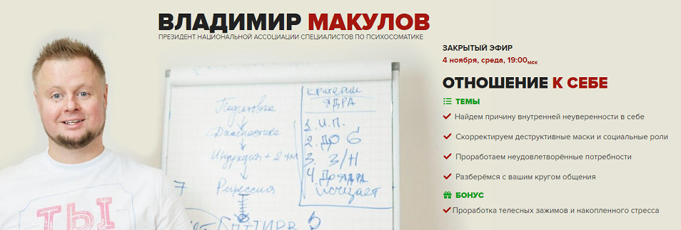 [Владимир Макулов] Отношение к себе (2020)_0.png